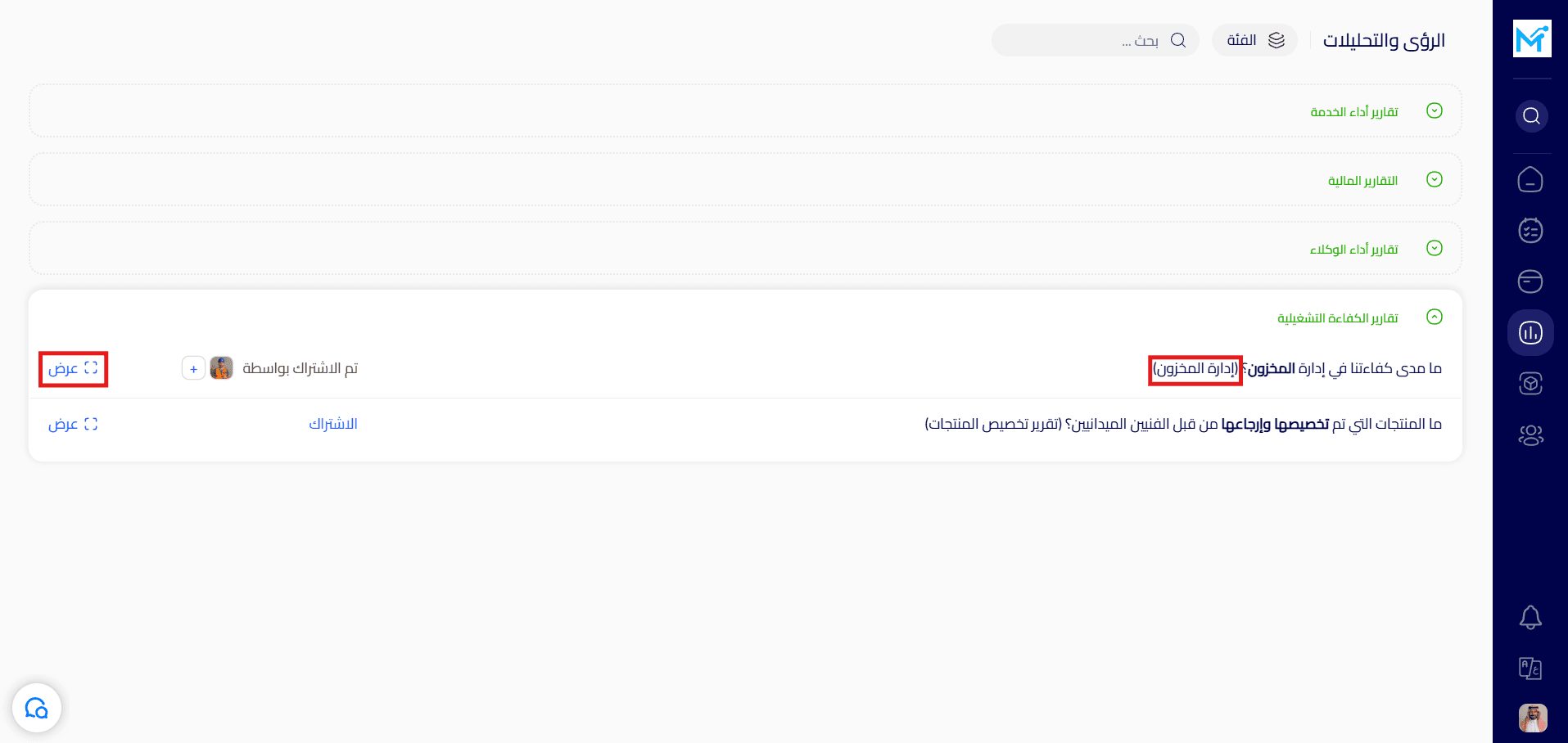ادارة المخزون .png