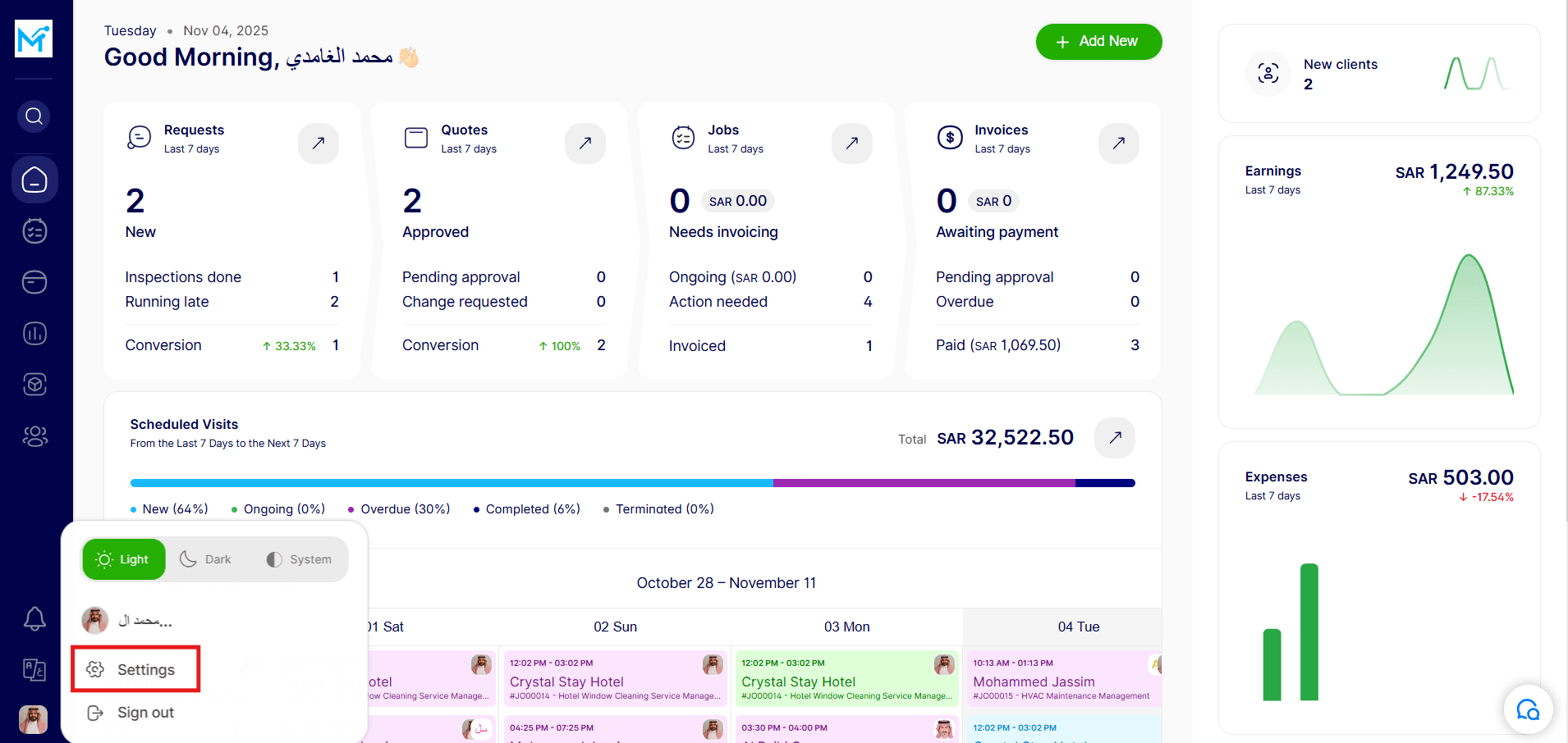 اعدادات الانجليزي.png