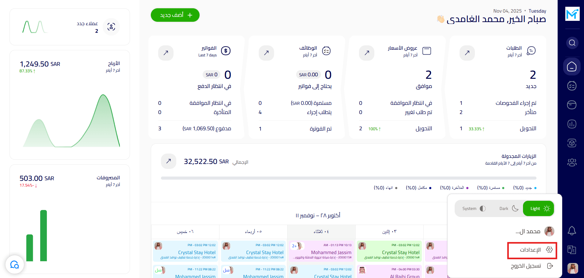 الاعدادات4.png
