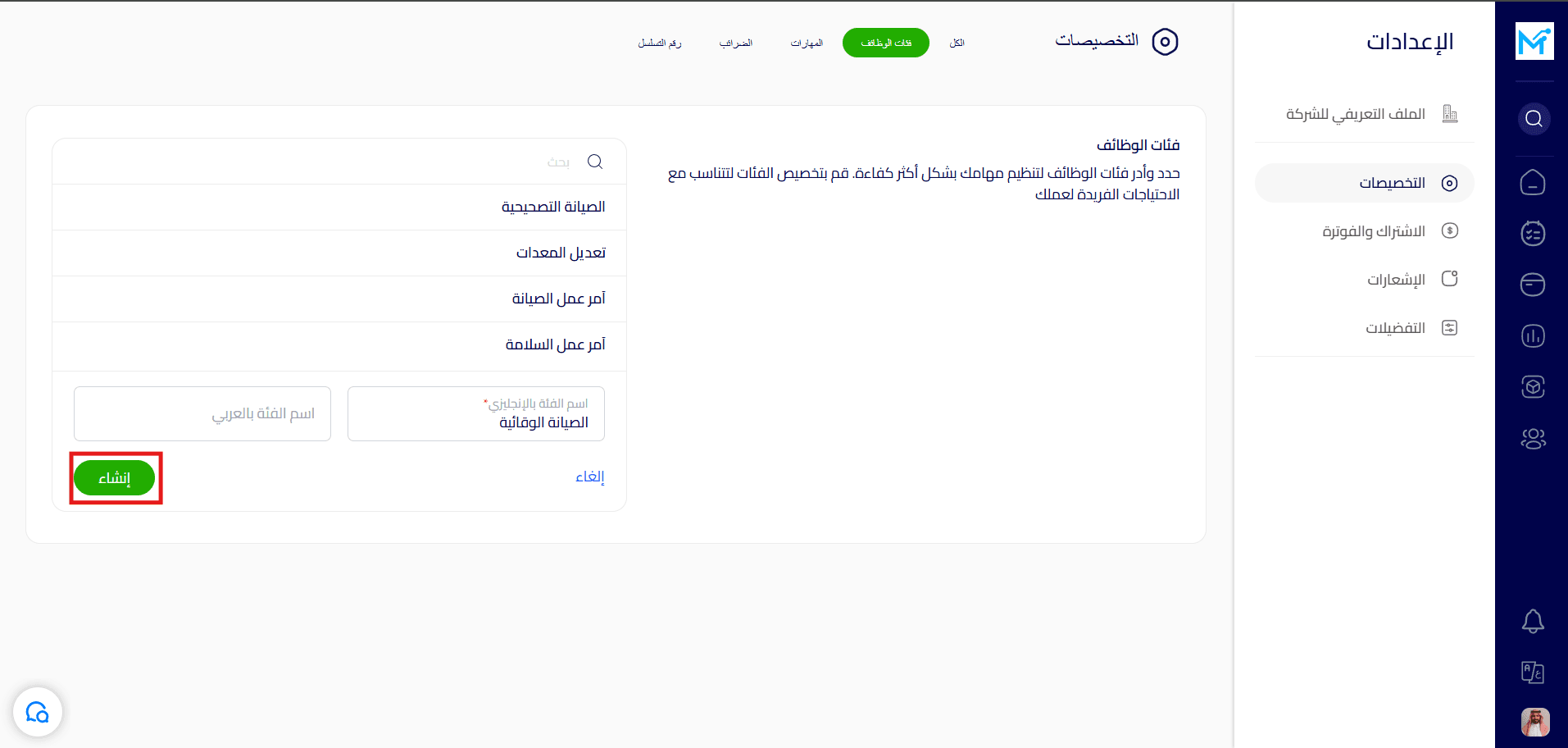 انشاء.png