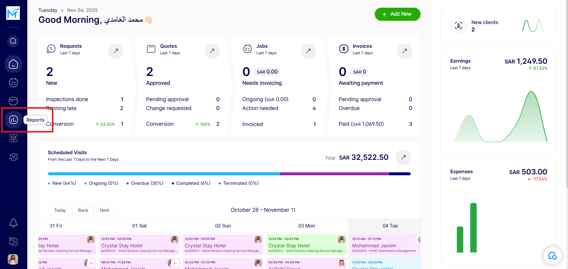 علامة تبويب التقارير انجليزي.png