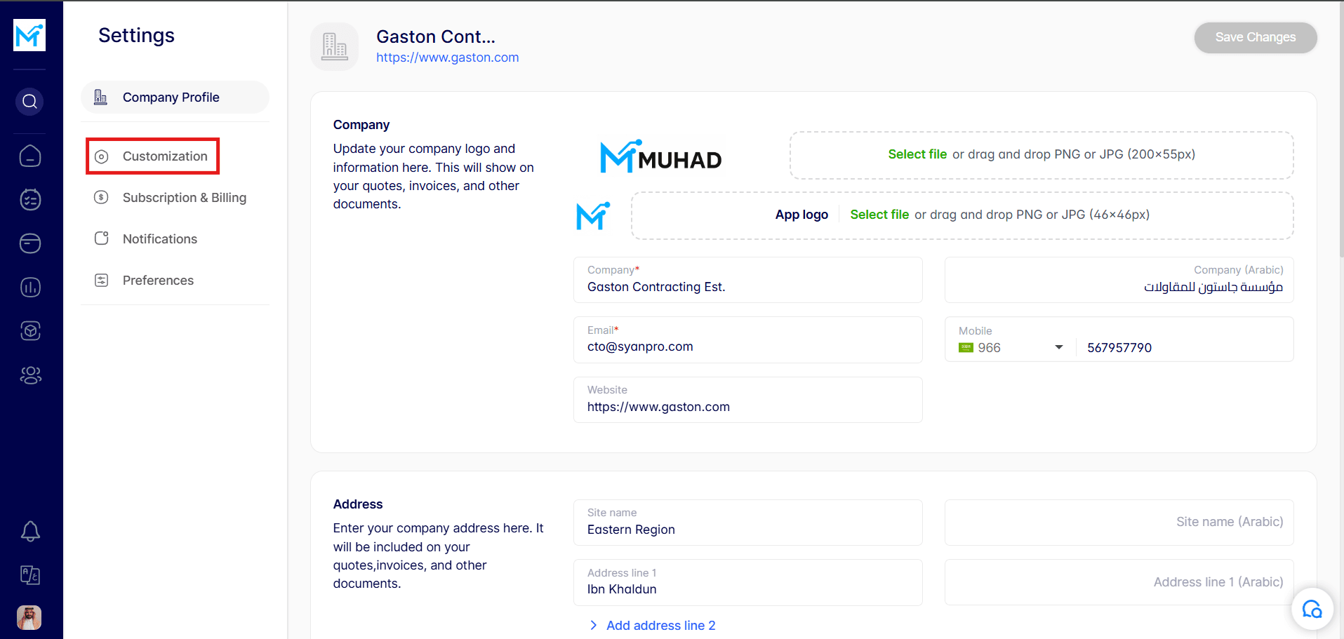 تفضيلات انجليزي.png