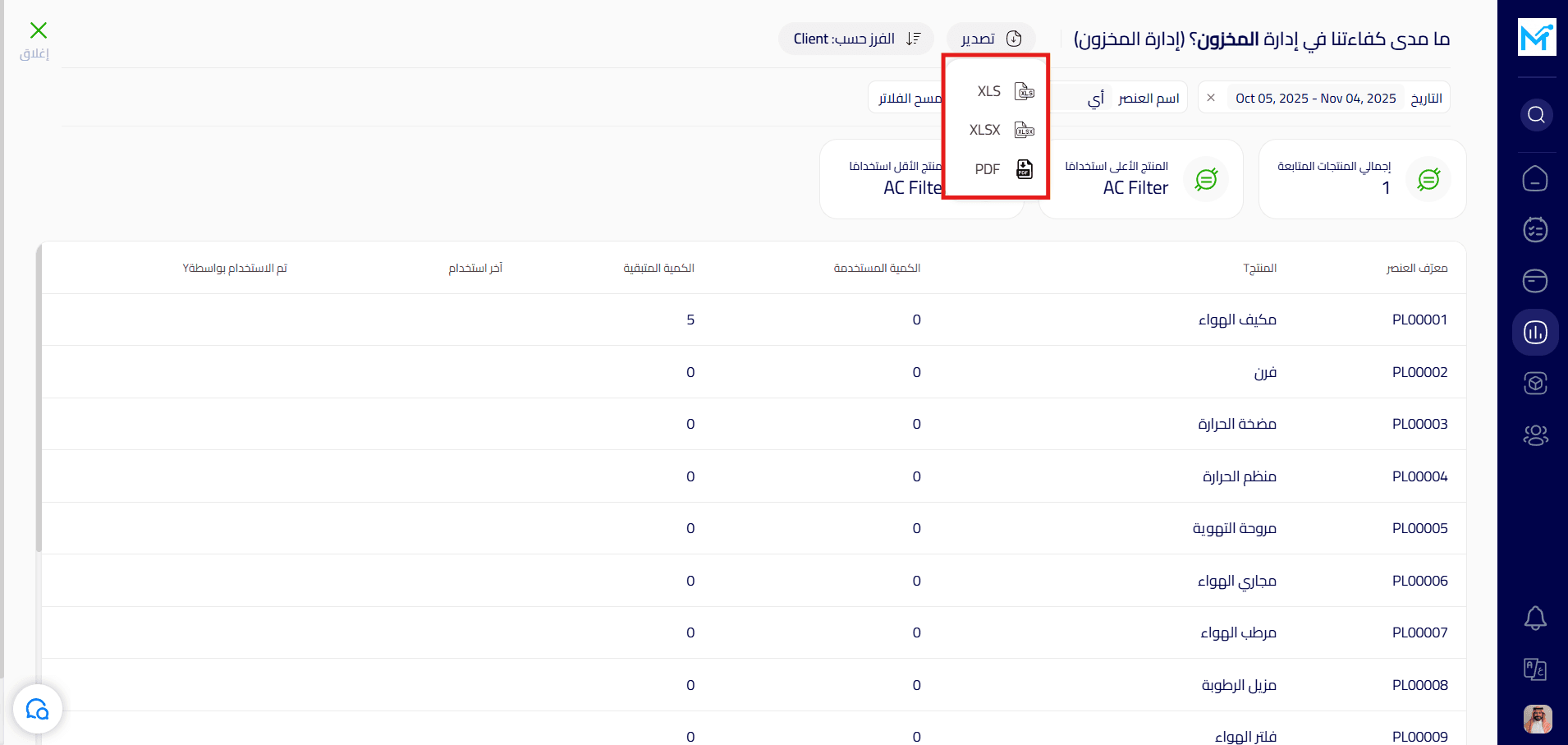 تصدير .png